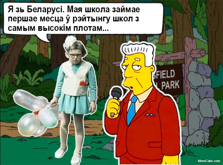 ya z belarusi u mayoj shkole samy vysoki plot 1351 1